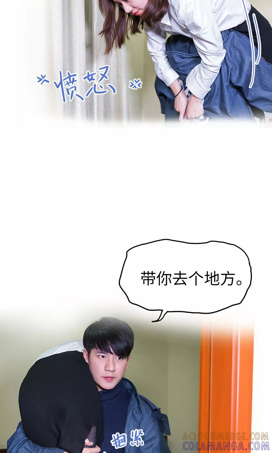 第39话-美女总裁的极品男佣-剧能玩（第23张）