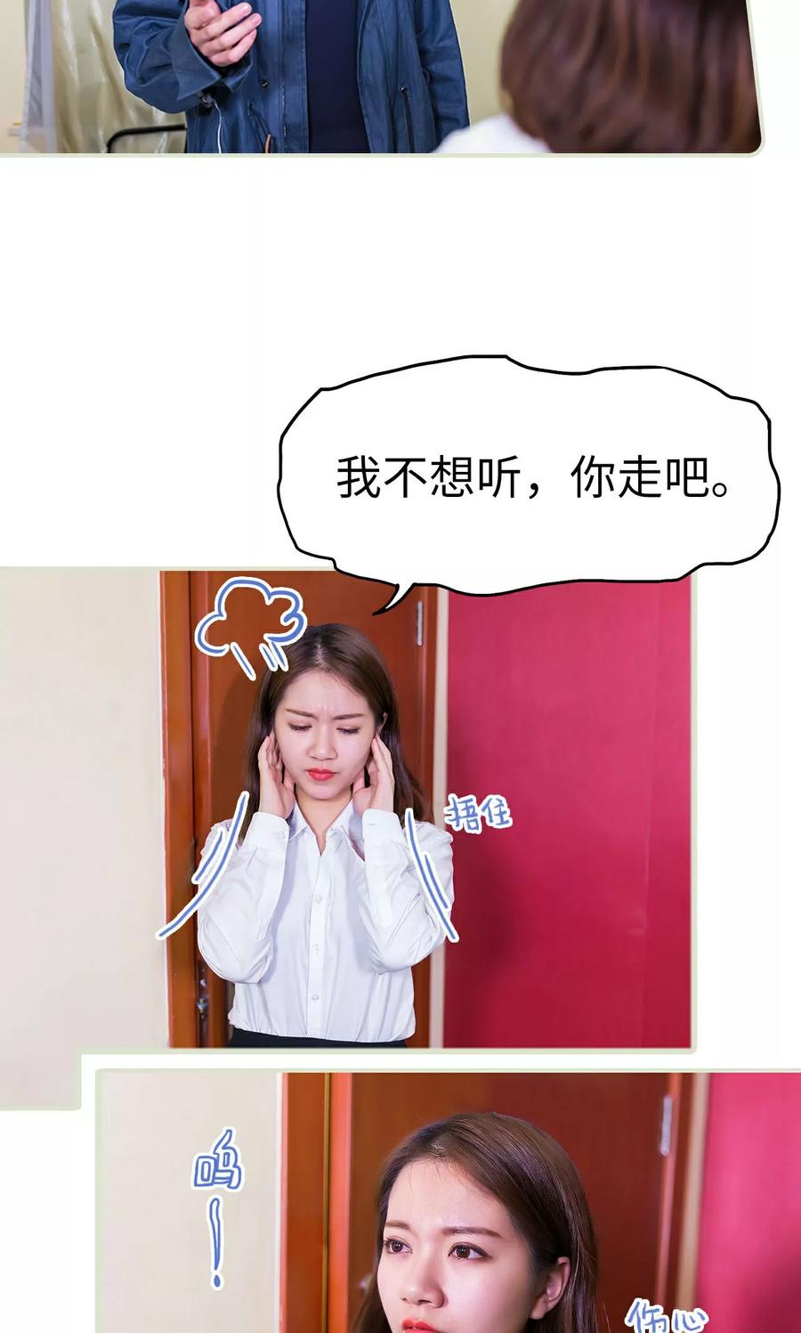 第39话-美女总裁的极品男佣-剧能玩（第18张）