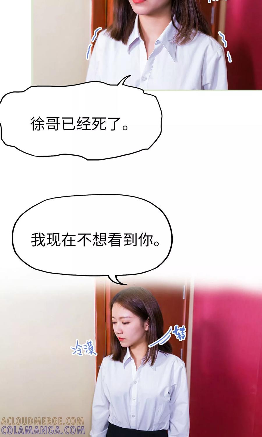 第39话-美女总裁的极品男佣-剧能玩（第19张）
