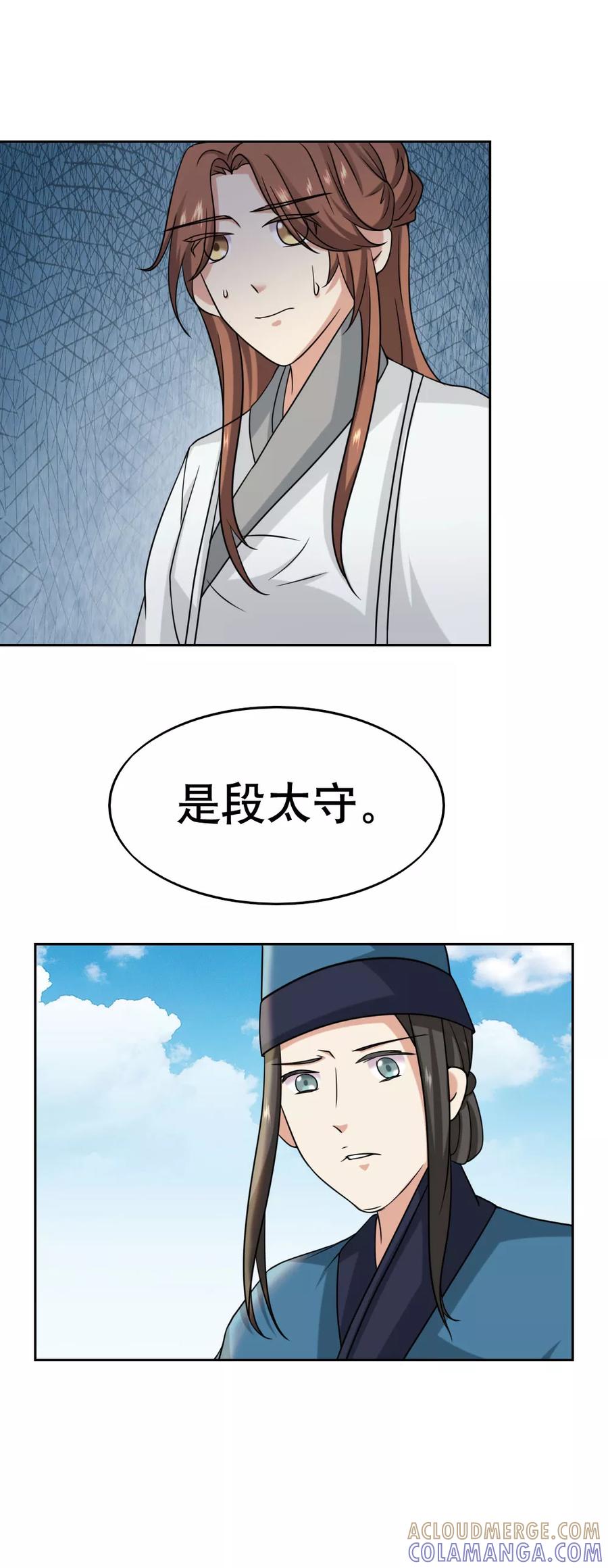 第39话-神探状元花-阿里文学（第3张）