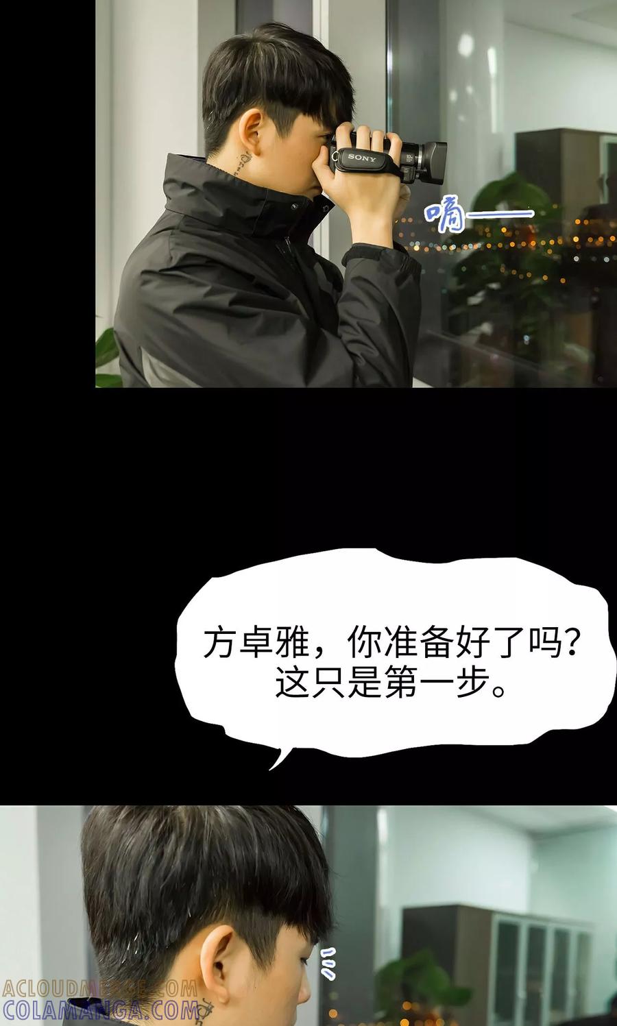 第39话-美女总裁的极品男佣-剧能玩（第7张）