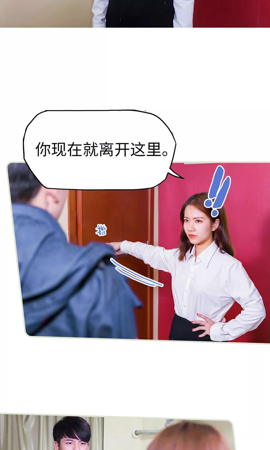 第39话-美女总裁的极品男佣-剧能玩（第20张）