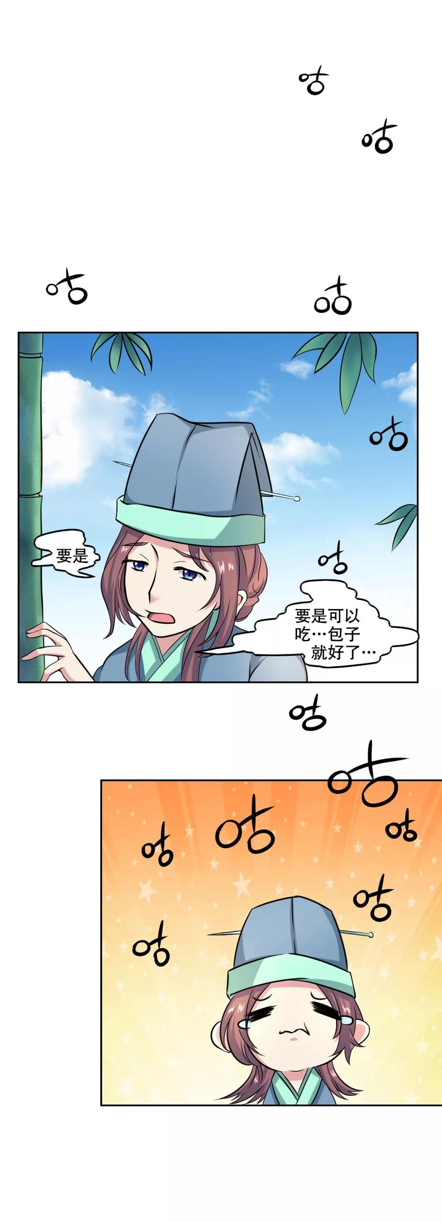 第39话-神探状元花-阿里文学（第10张）