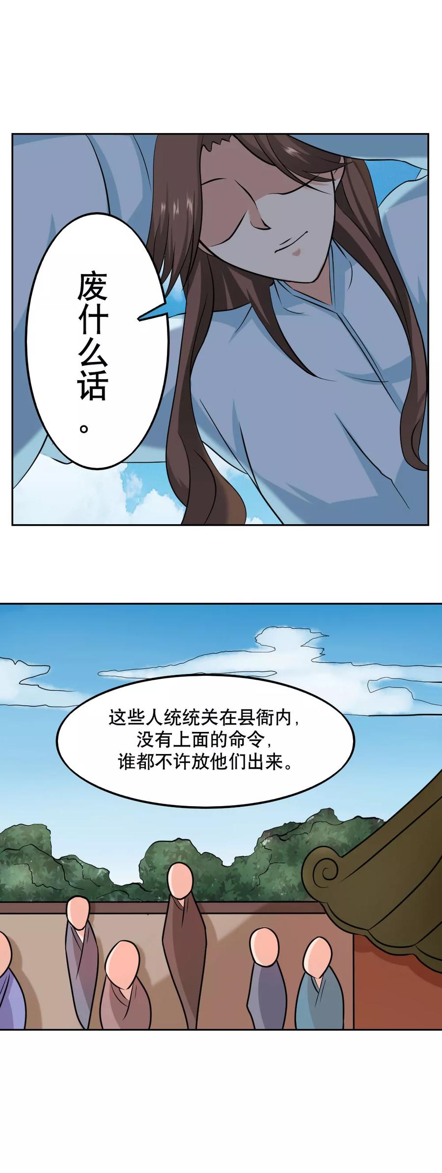 第39话-神探状元花-阿里文学（第4张）