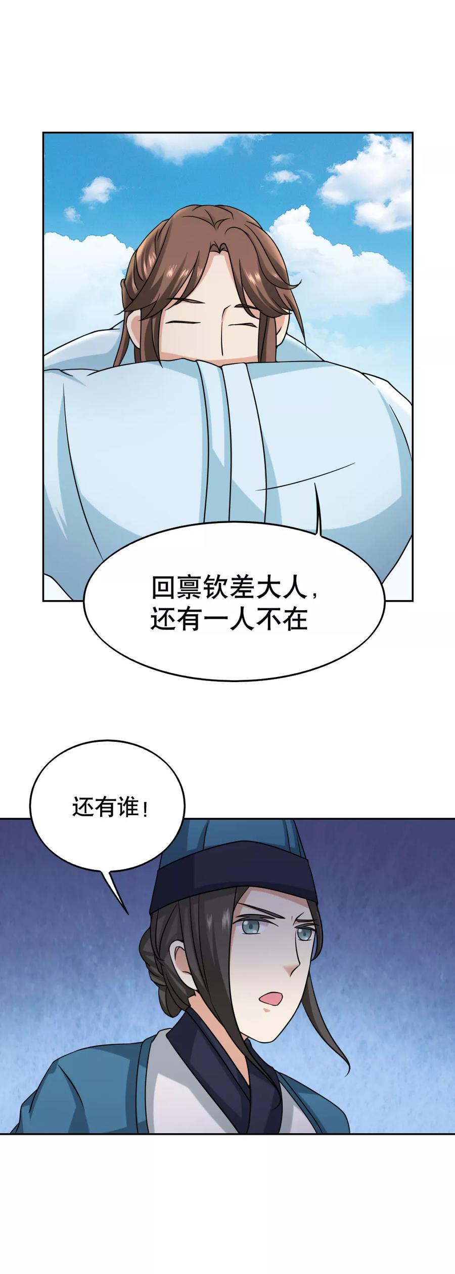 第39话-神探状元花-阿里文学（第2张）