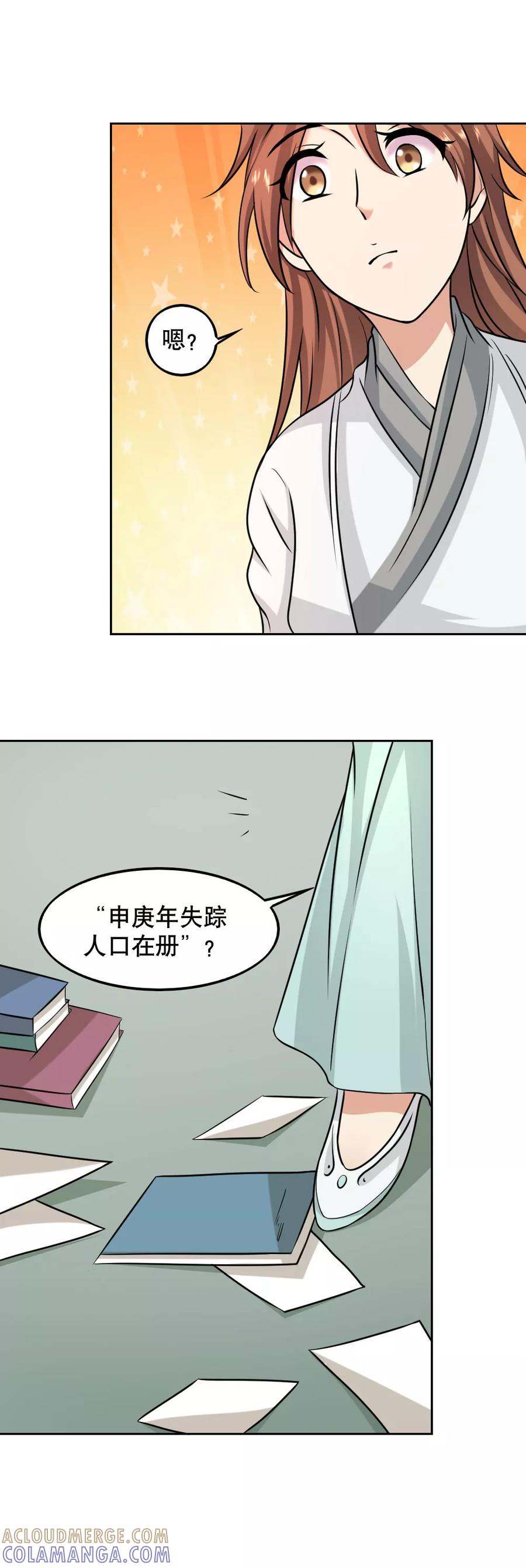 第39话-神探状元花-阿里文学（第5张）