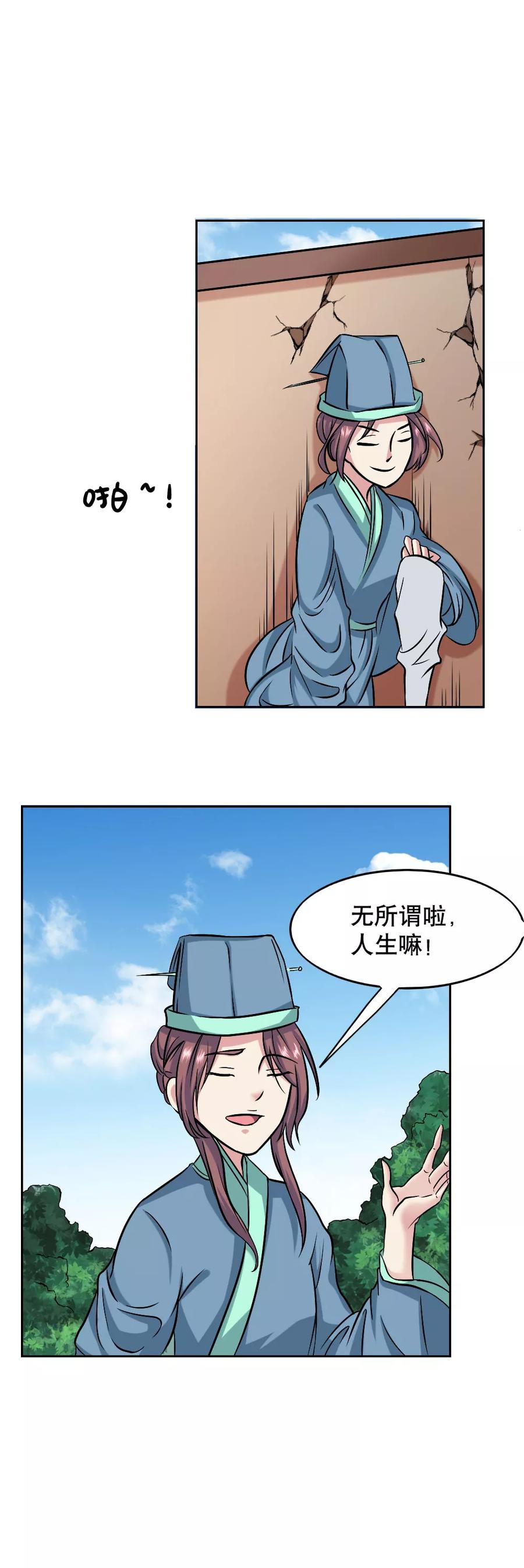 第39话-神探状元花-阿里文学（第8张）