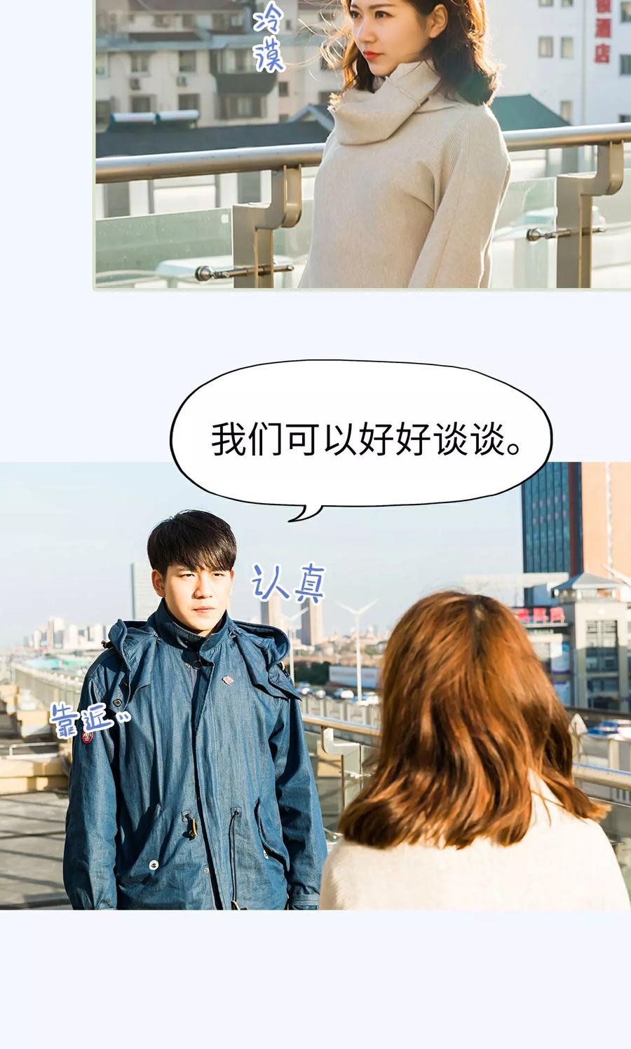 第40话-美女总裁的极品男佣-剧能玩（第4张）