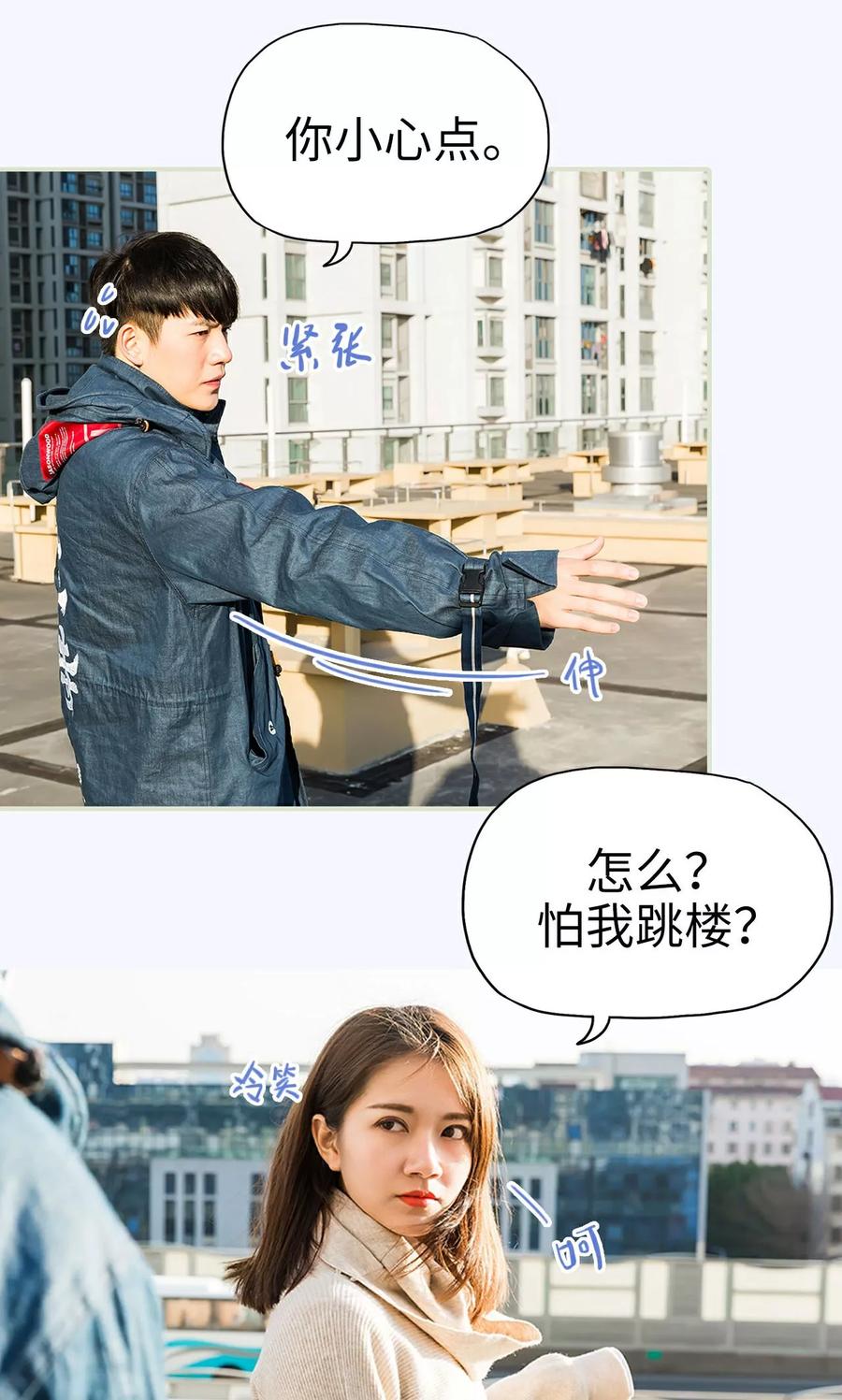 第40话-美女总裁的极品男佣-剧能玩（第6张）