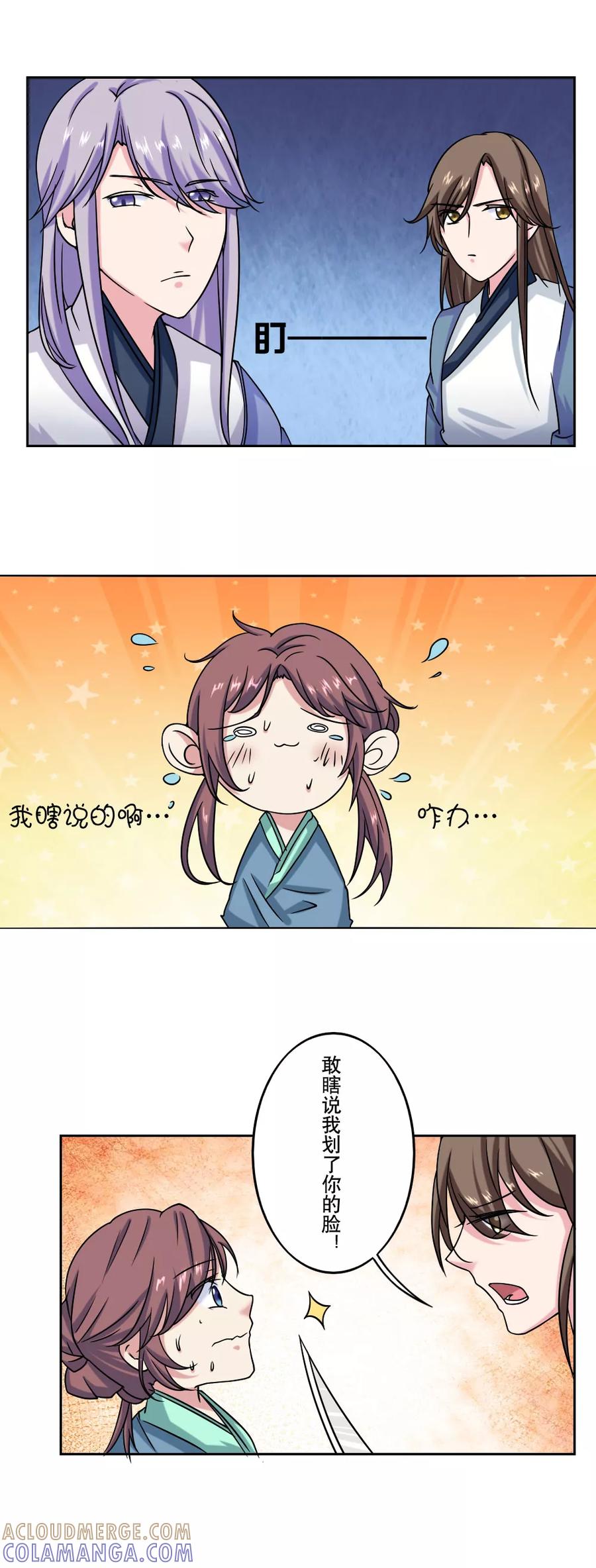 第40话-神探状元花-阿里文学（第3张）