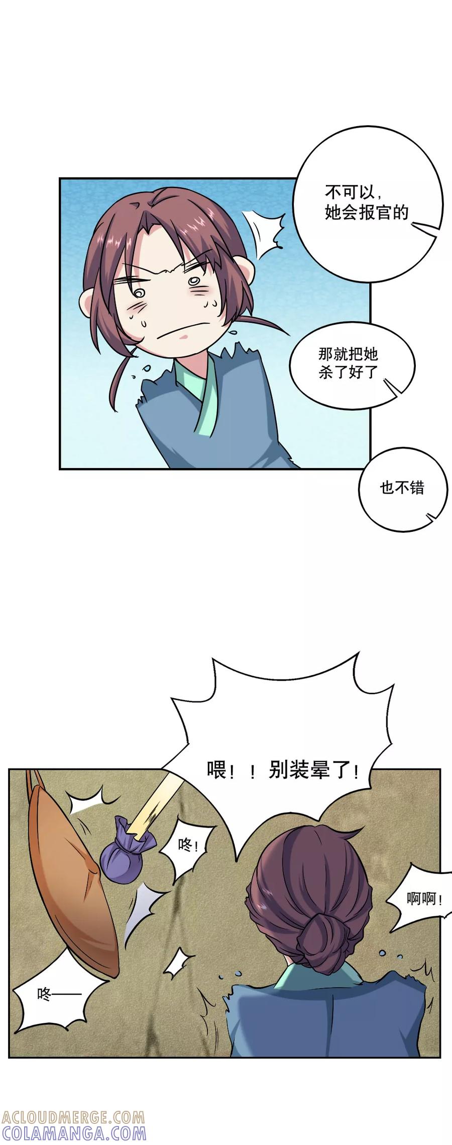 第40话-神探状元花-阿里文学（第5张）
