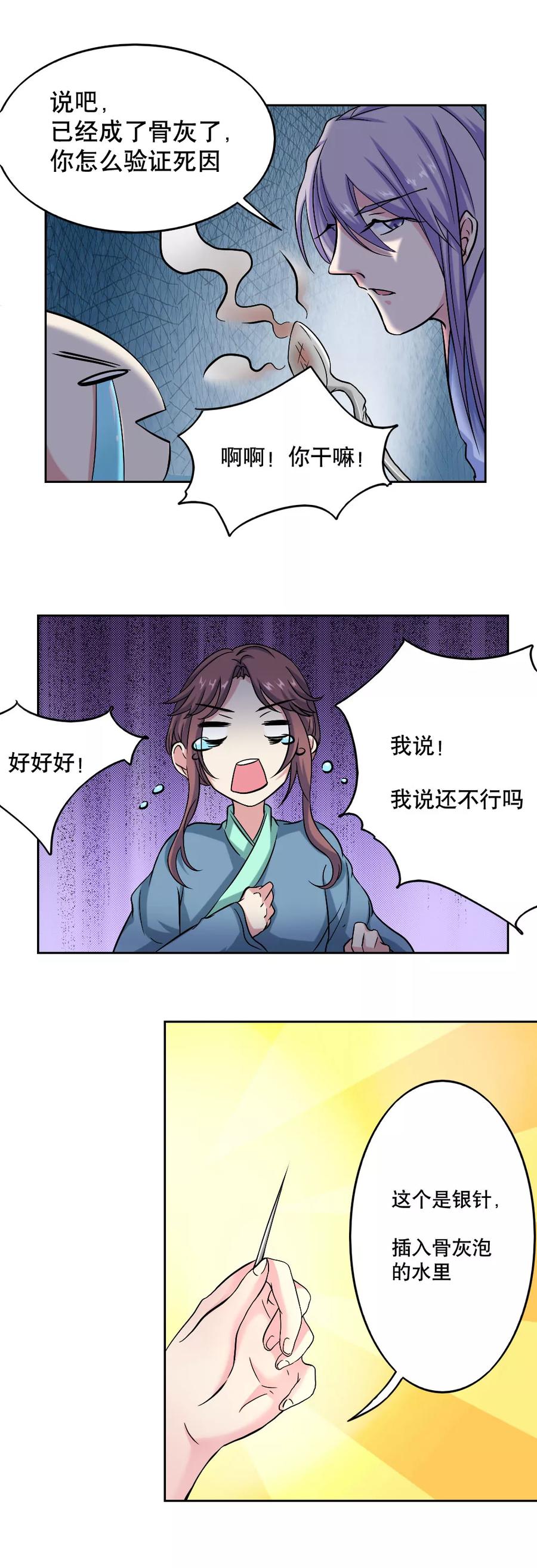 第40话-神探状元花-阿里文学（第6张）