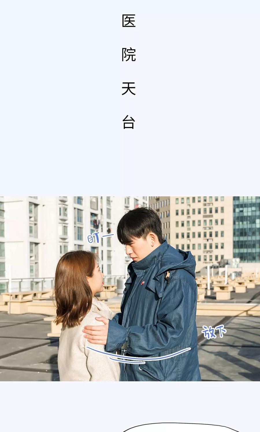 第40话-美女总裁的极品男佣-剧能玩（第2张）