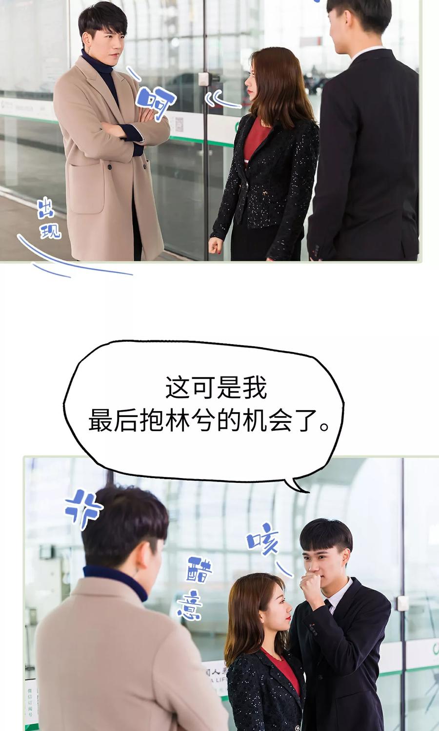 第41话-美女总裁的极品男佣-剧能玩（第4张）