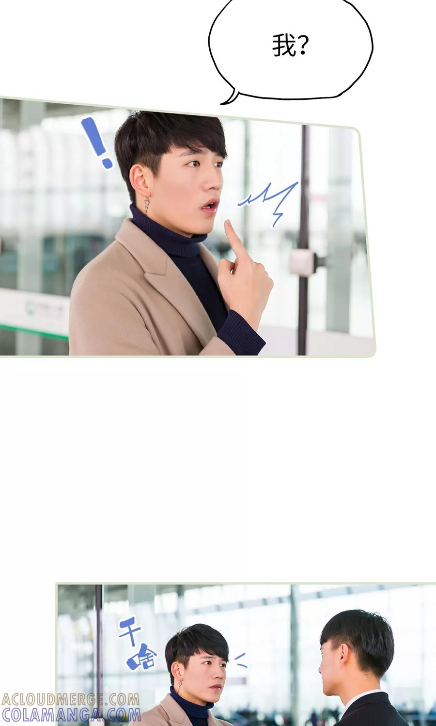 第41话-美女总裁的极品男佣-剧能玩（第9张）