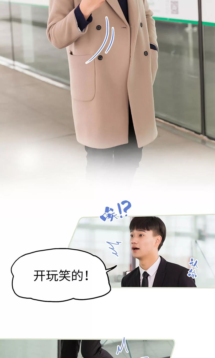第41话-美女总裁的极品男佣-剧能玩（第6张）