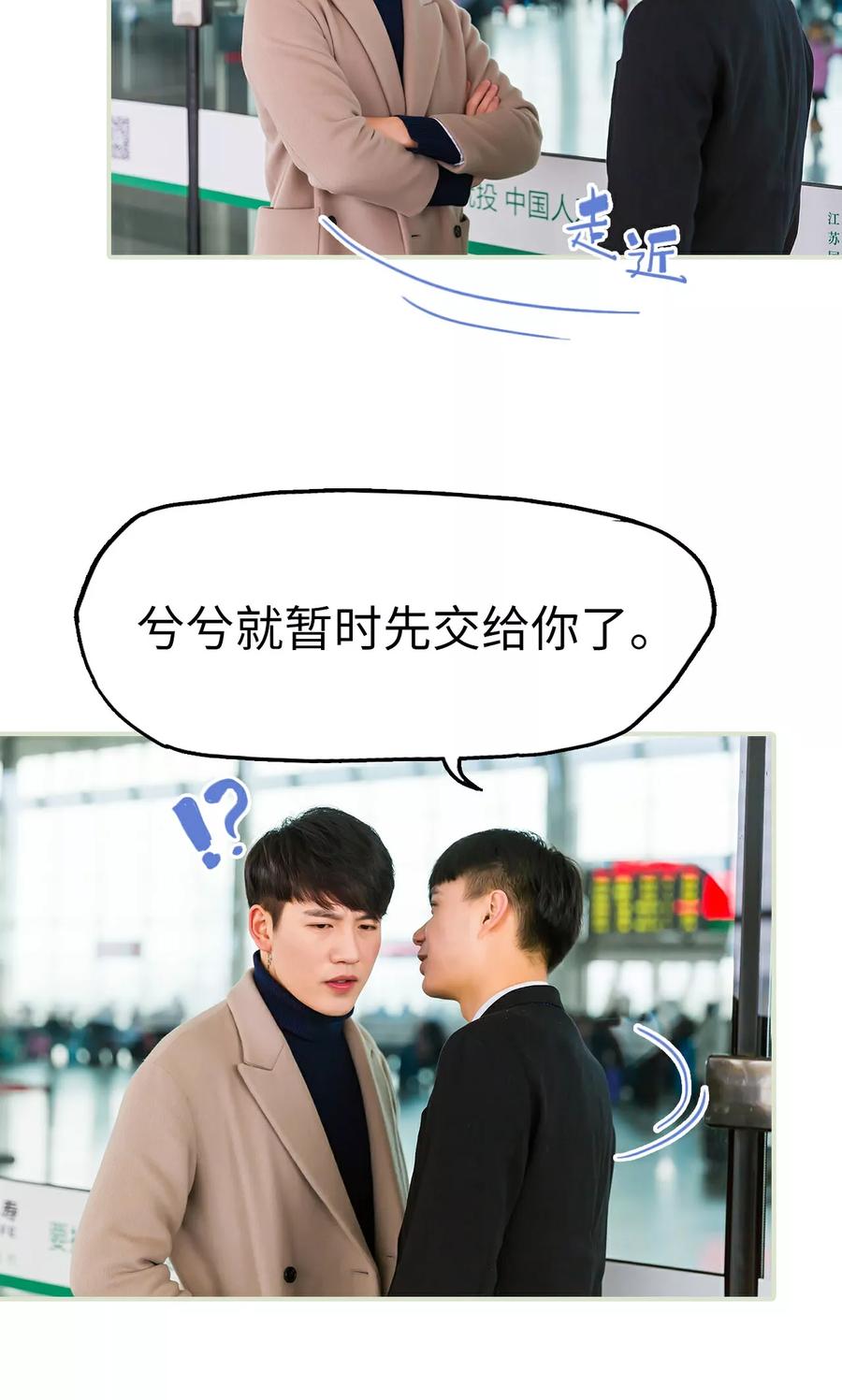 第41话-美女总裁的极品男佣-剧能玩（第10张）