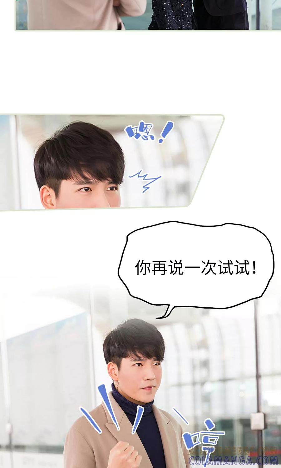 第41话-美女总裁的极品男佣-剧能玩（第5张）