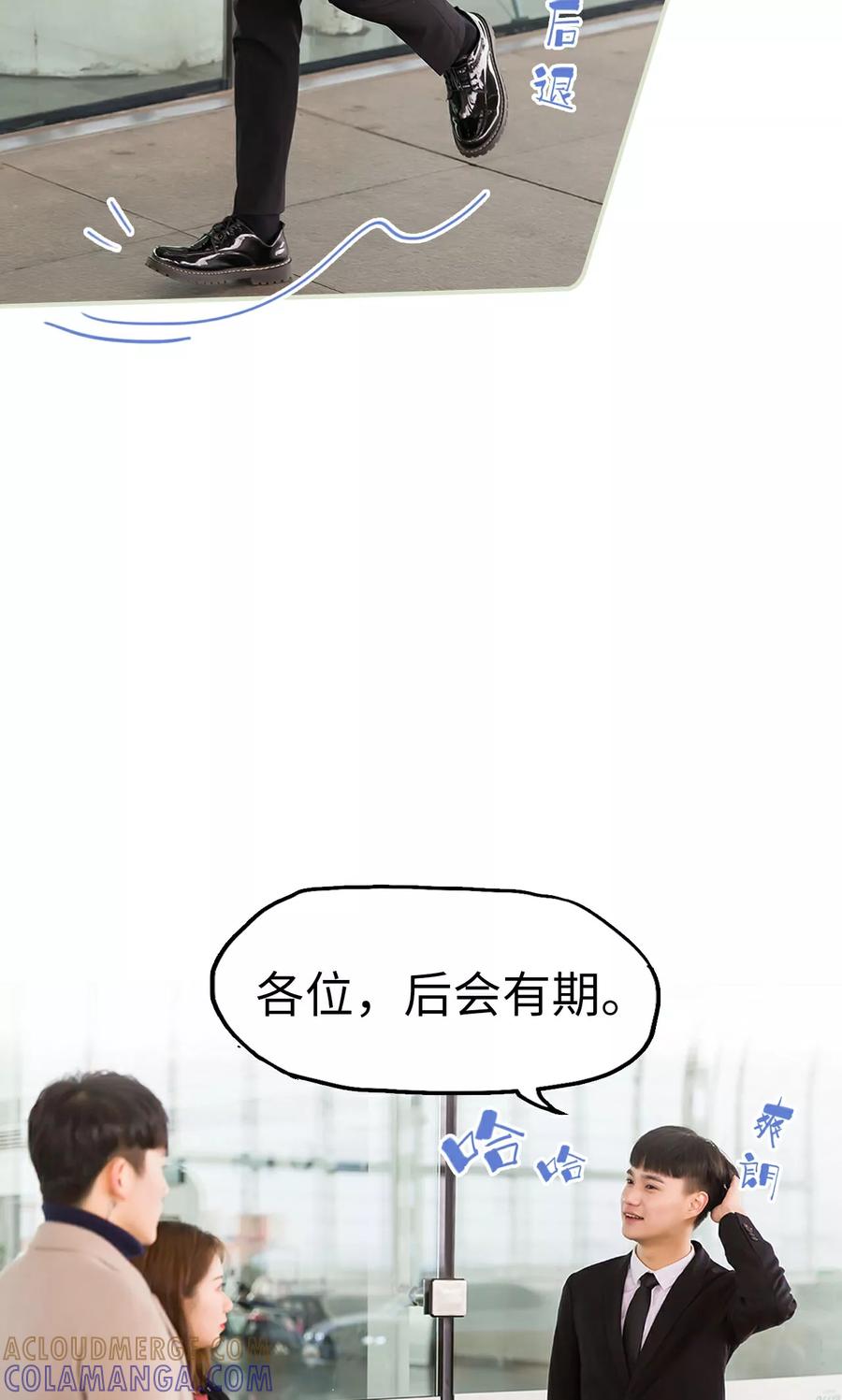 第41话-美女总裁的极品男佣-剧能玩（第7张）