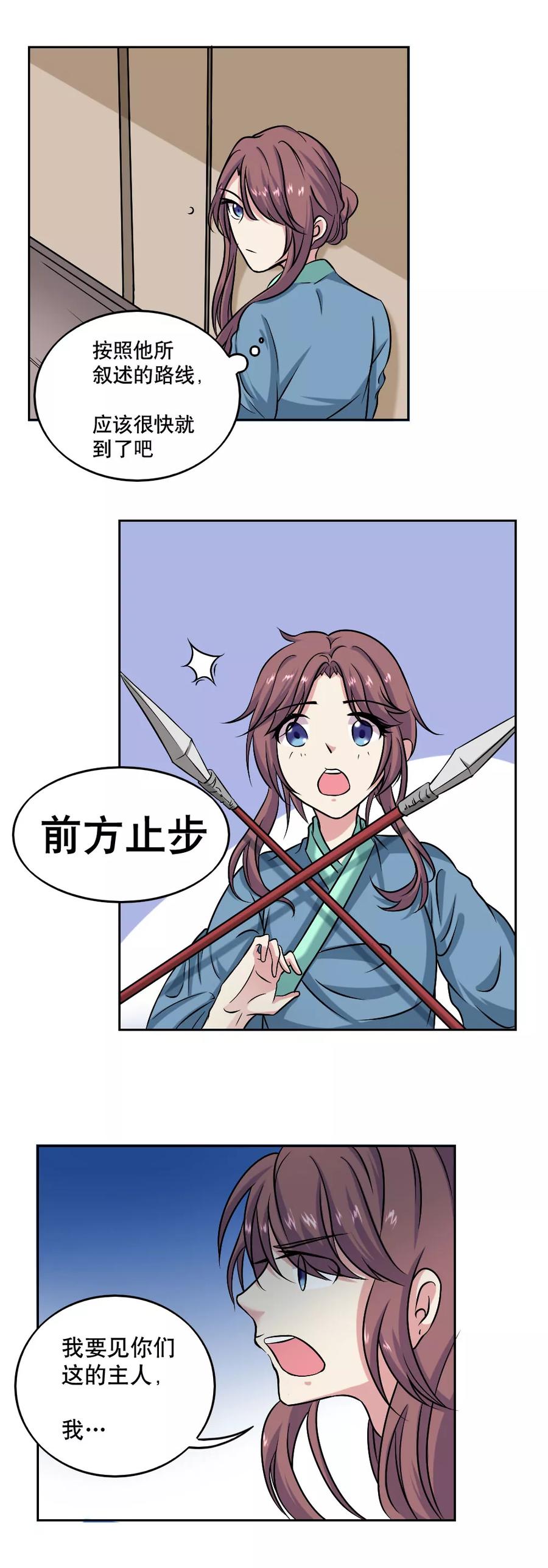 第41话-神探状元花-阿里文学（第8张）