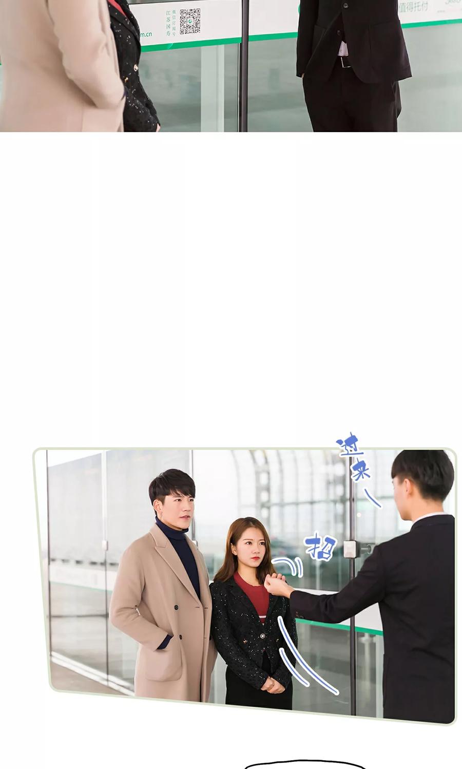 第41话-美女总裁的极品男佣-剧能玩（第8张）