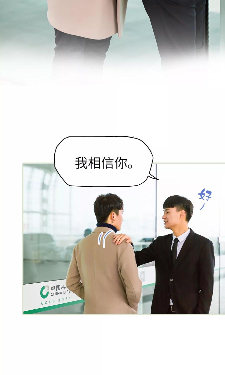 第41话-美女总裁的极品男佣-剧能玩（第12张）