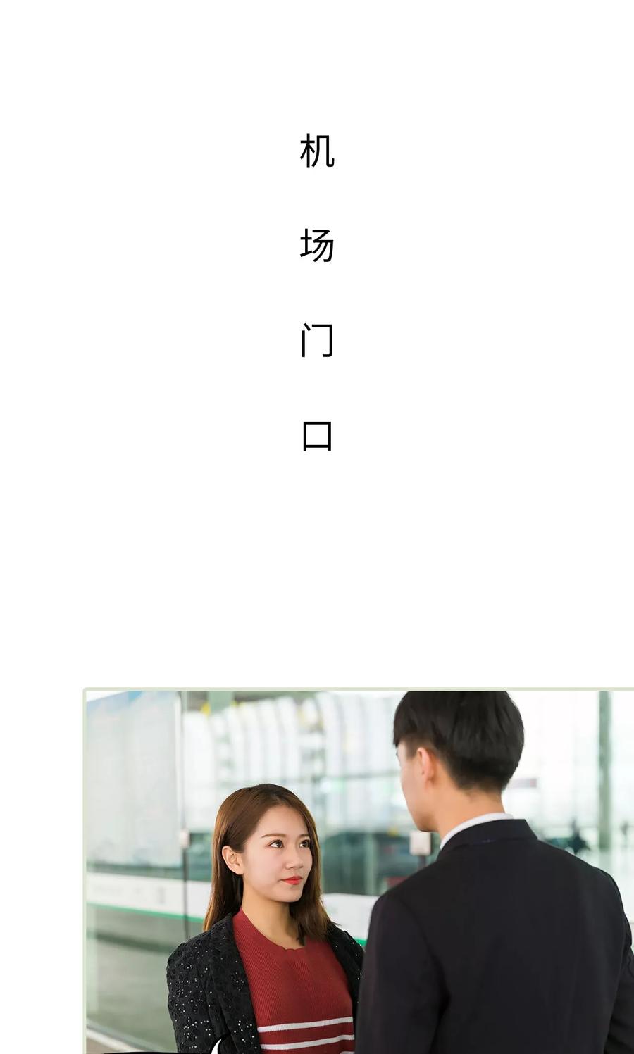 第41话-美女总裁的极品男佣-剧能玩（第2张）