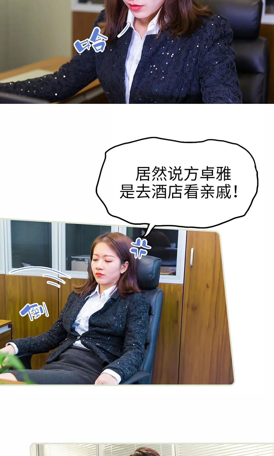 第43话-美女总裁的极品男佣-剧能玩（第4张）