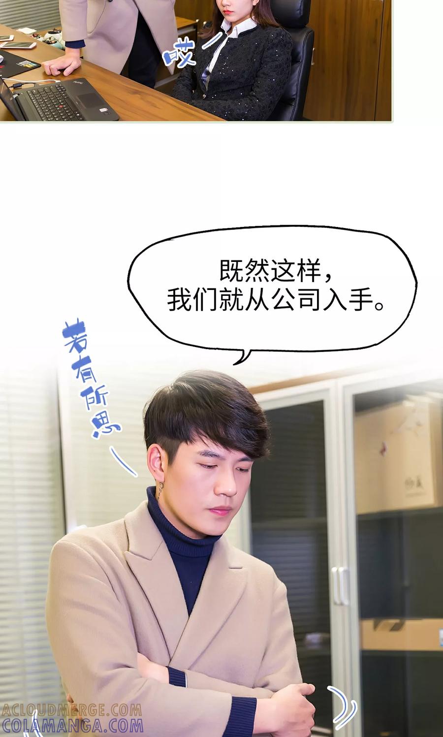 第43话-美女总裁的极品男佣-剧能玩（第7张）