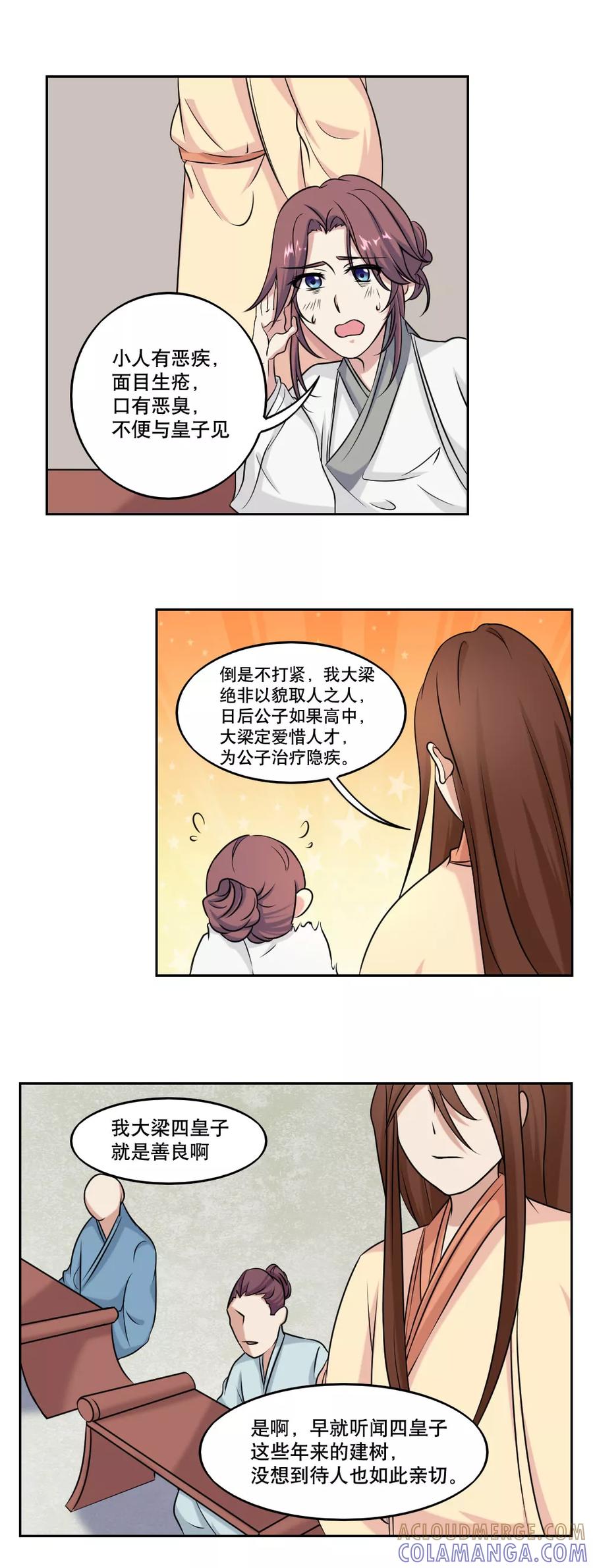 第43话-神探状元花-阿里文学（第7张）