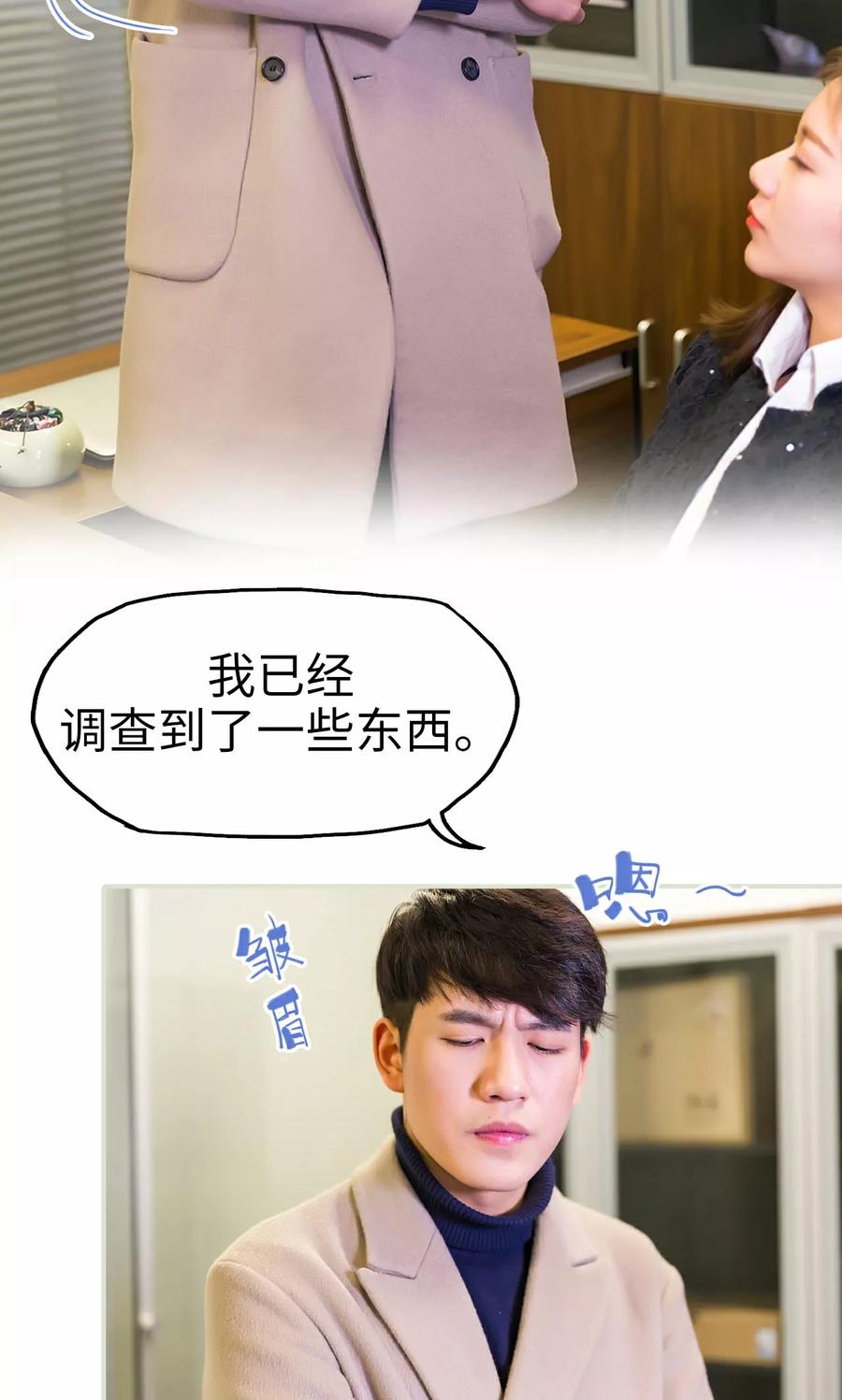 第43话-美女总裁的极品男佣-剧能玩（第8张）