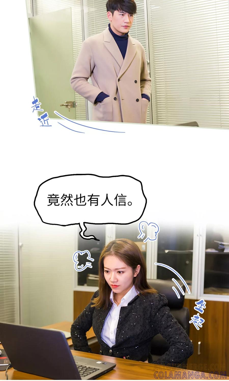 第43话-美女总裁的极品男佣-剧能玩（第5张）