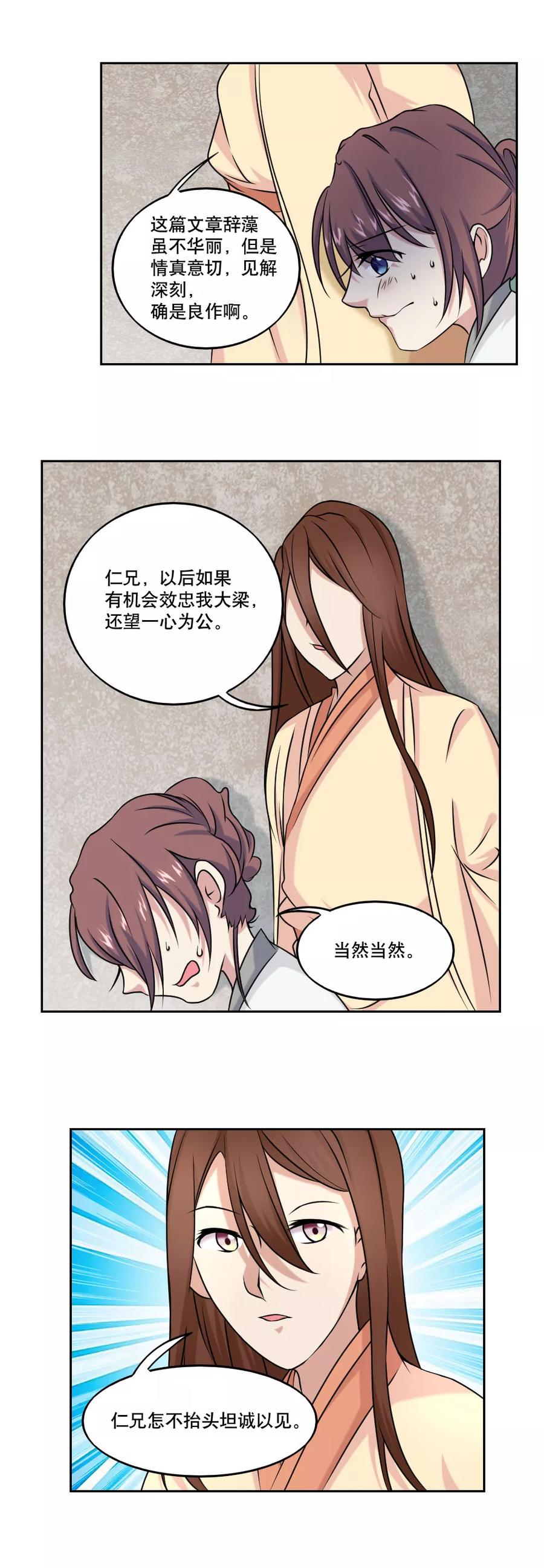 第43话-神探状元花-阿里文学（第6张）