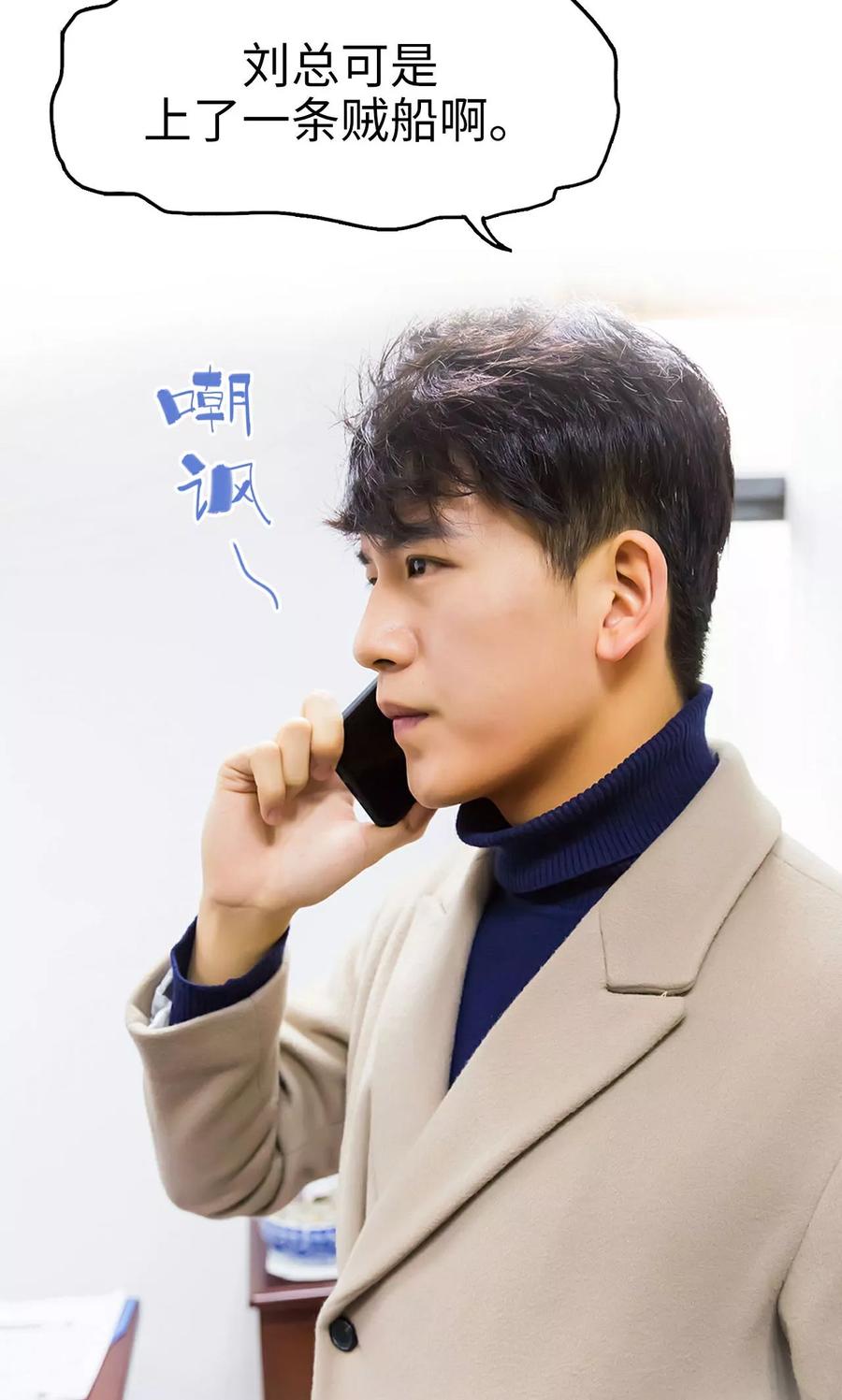 第44话-美女总裁的极品男佣-剧能玩（第10张）