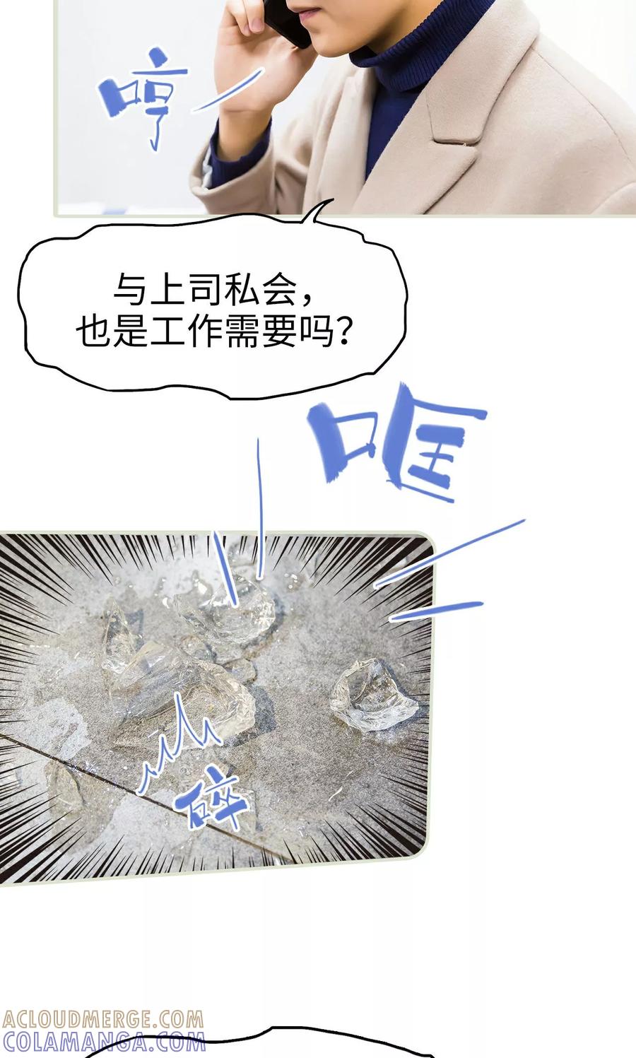 第44话-美女总裁的极品男佣-剧能玩（第9张）