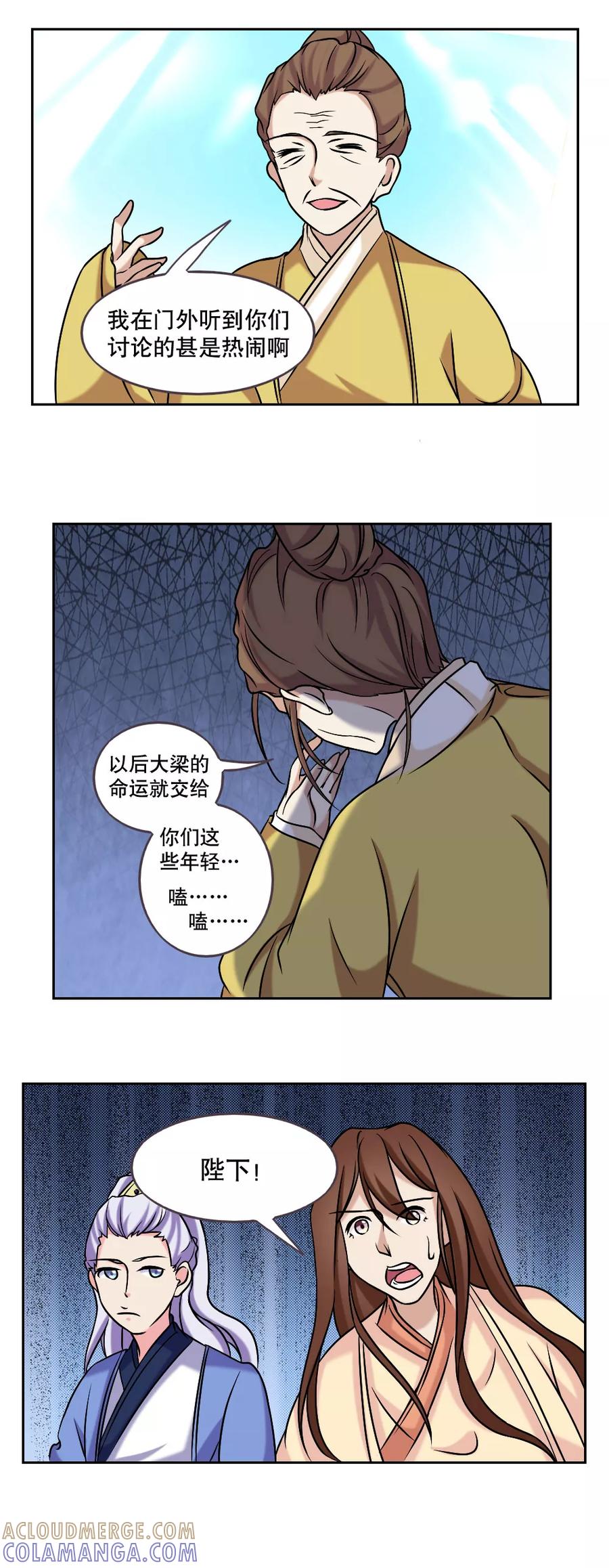 第44话-神探状元花-阿里文学（第10张）