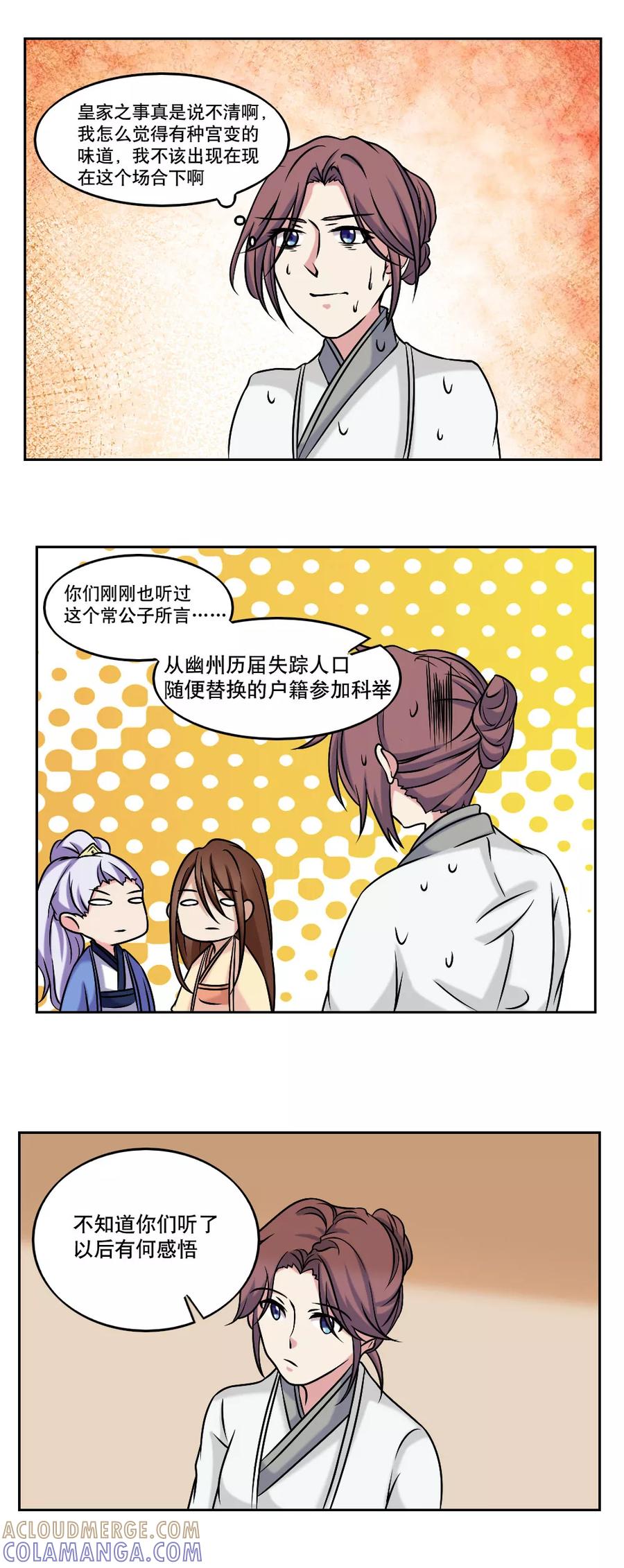第44话-神探状元花-阿里文学（第11张）