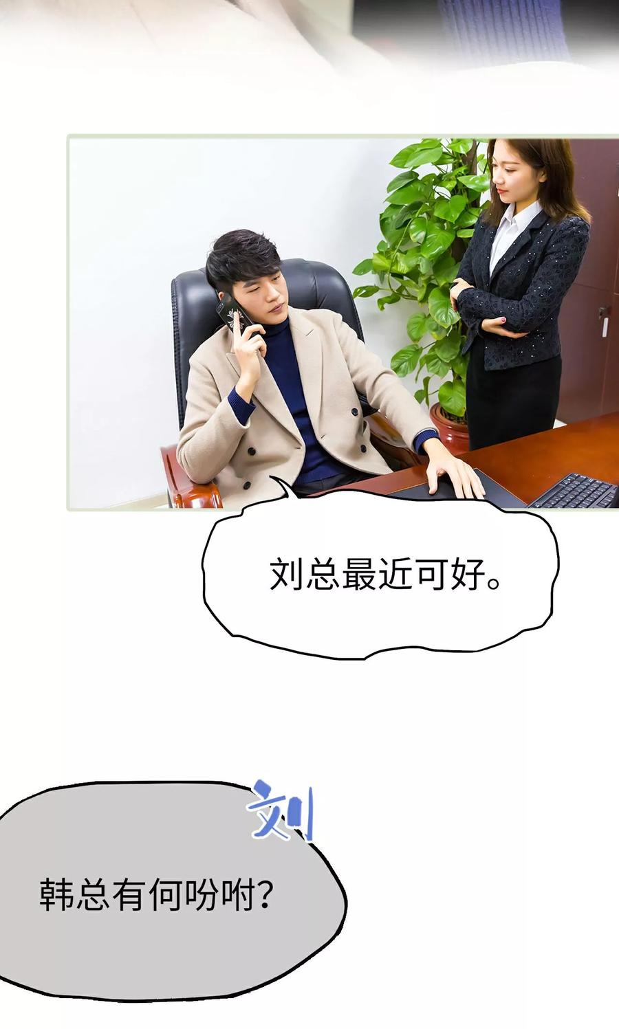 第44话-美女总裁的极品男佣-剧能玩（第4张）