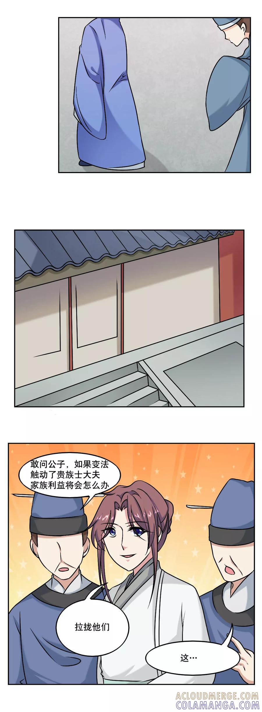 第44话-神探状元花-阿里文学（第2张）