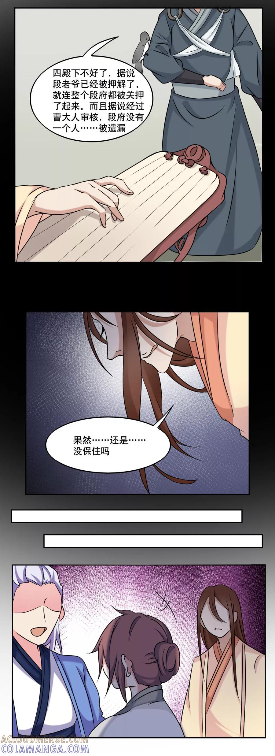第44话-神探状元花-阿里文学（第8张）
