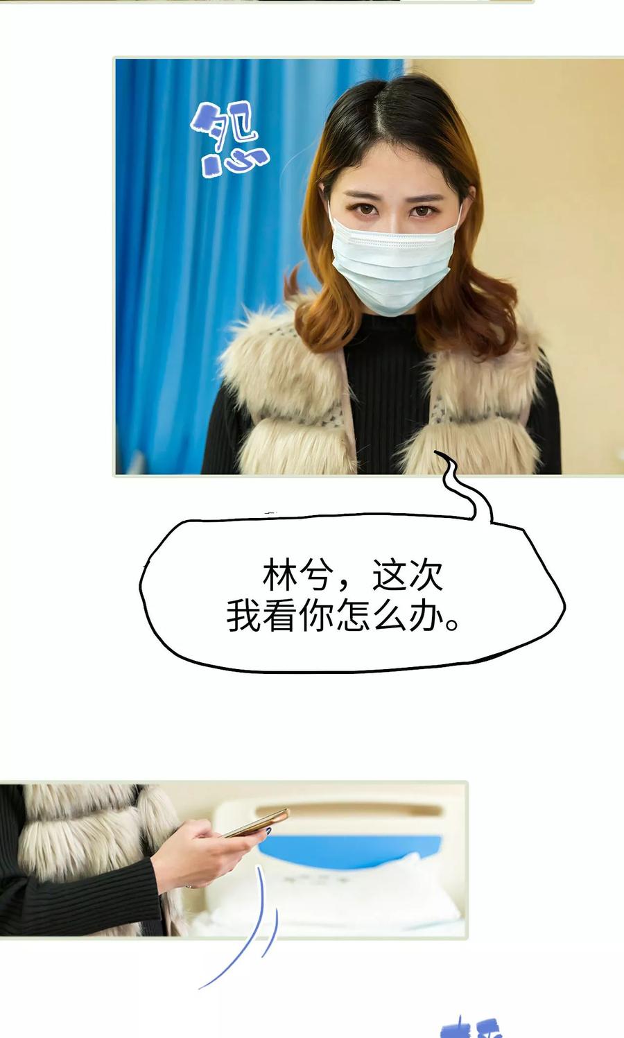 第45话-美女总裁的极品男佣-剧能玩（第8张）