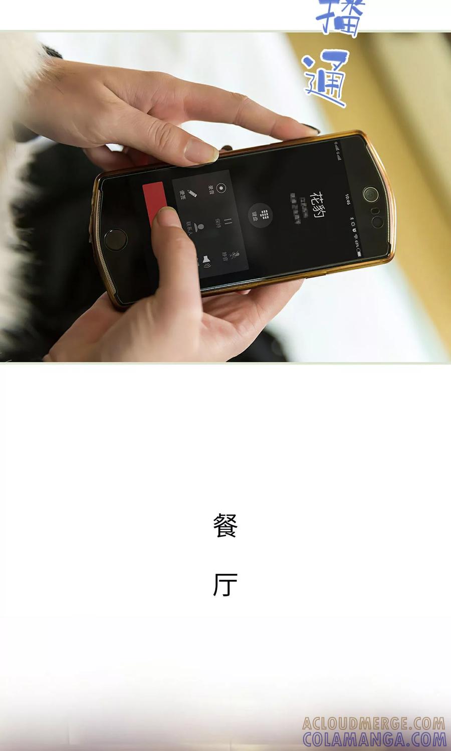 第45话-美女总裁的极品男佣-剧能玩（第9张）