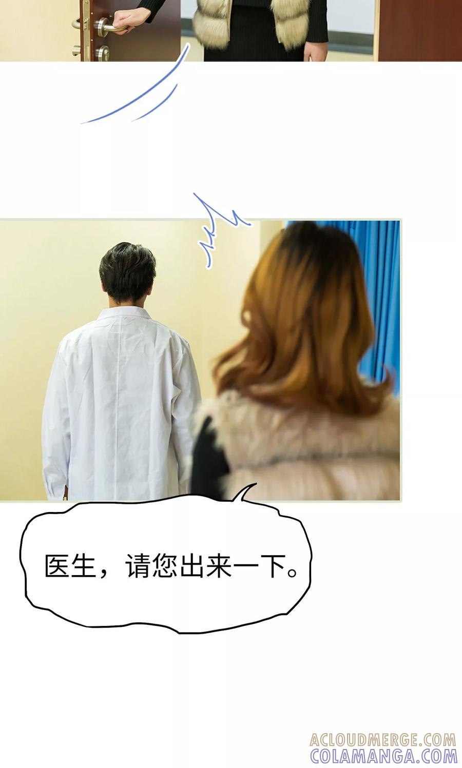 第45话-美女总裁的极品男佣-剧能玩（第3张）