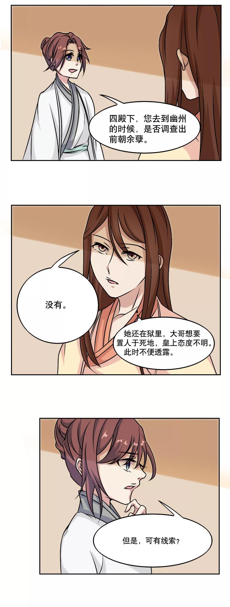 第45话-神探状元花-阿里文学（第6张）