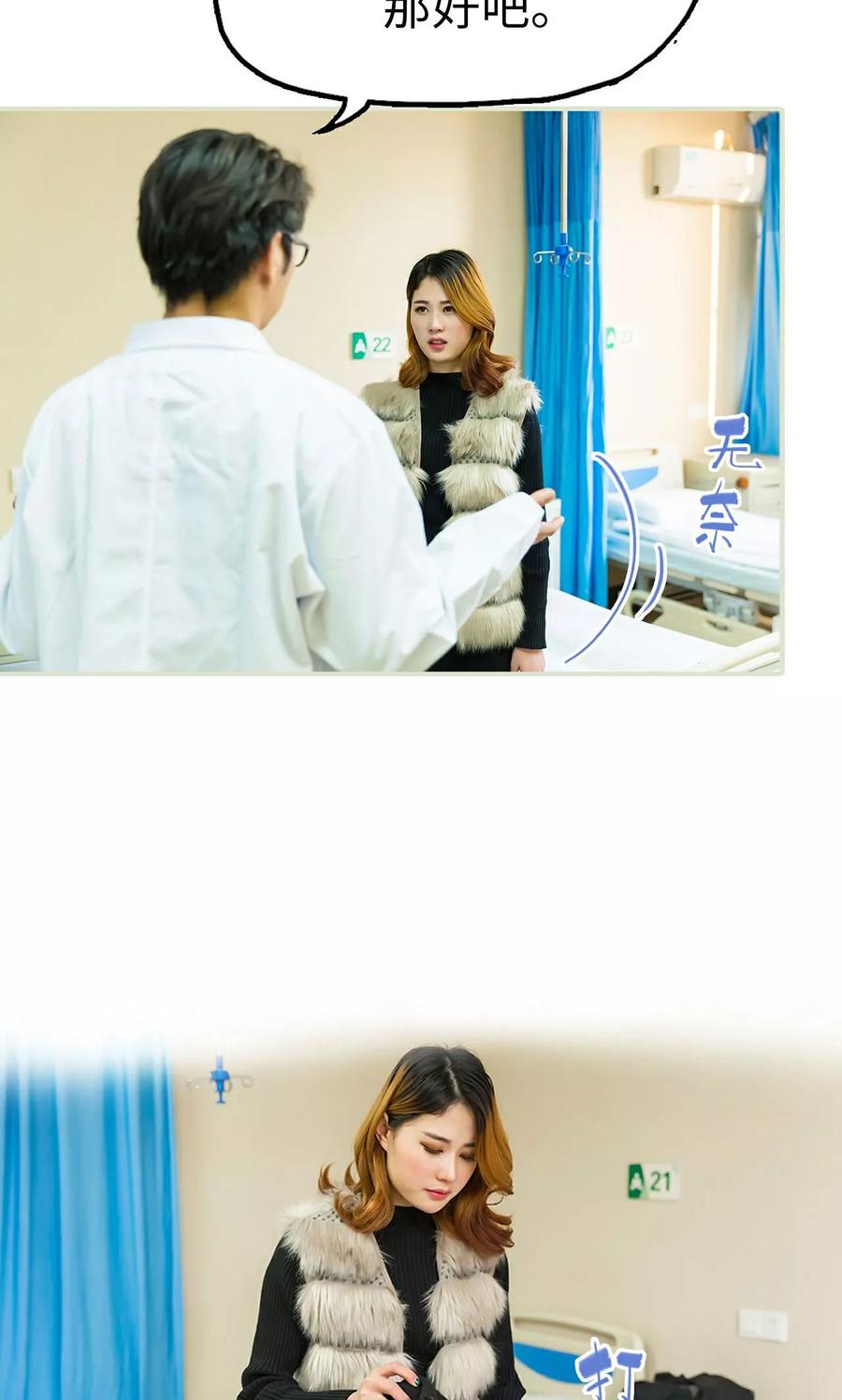 第45话-美女总裁的极品男佣-剧能玩（第6张）