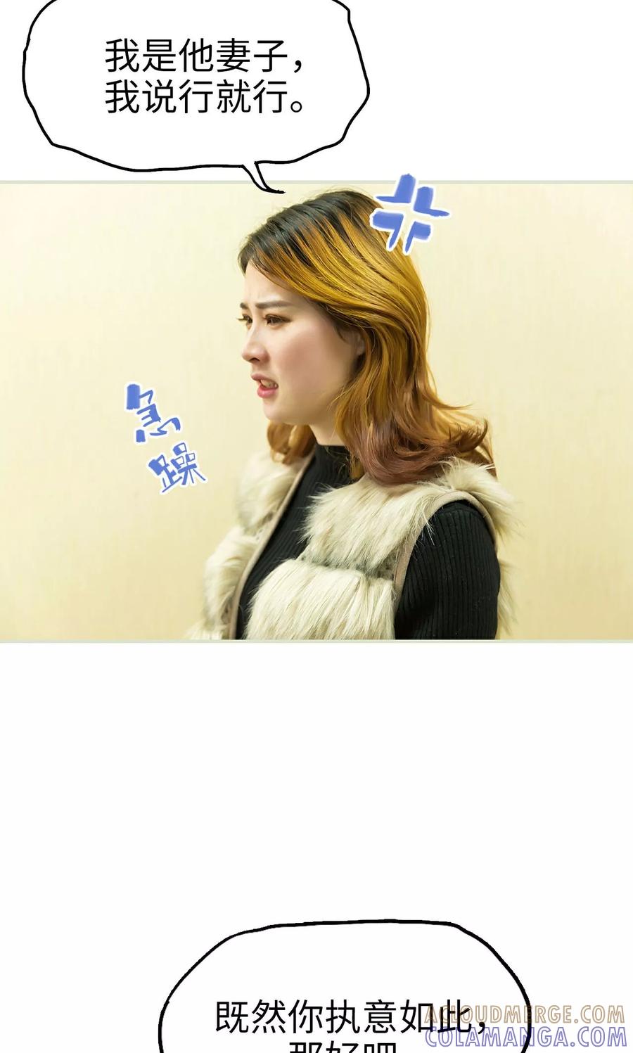 第45话-美女总裁的极品男佣-剧能玩（第5张）