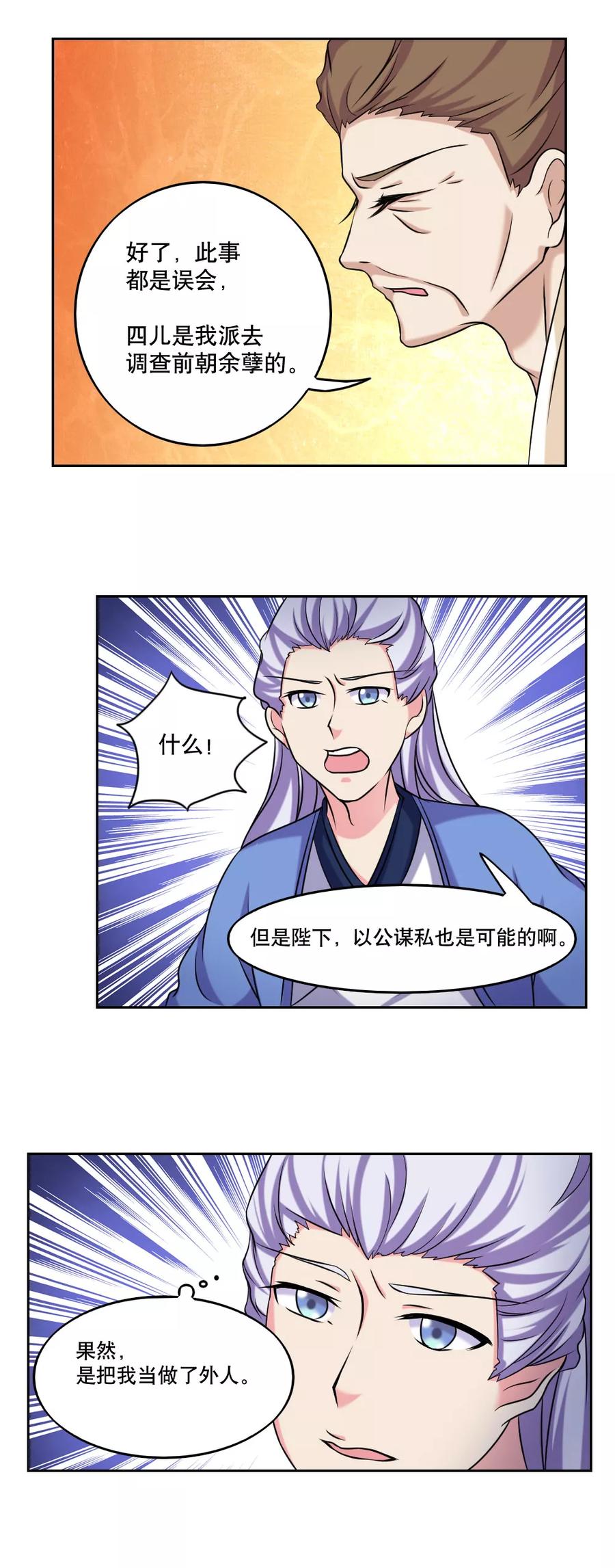 第45话-神探状元花-阿里文学（第4张）