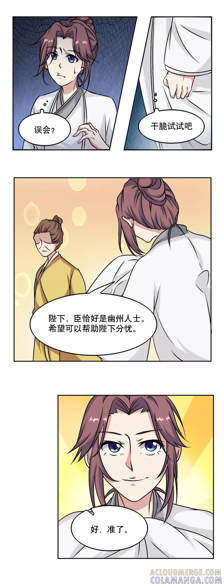 第45话-神探状元花-阿里文学（第5张）