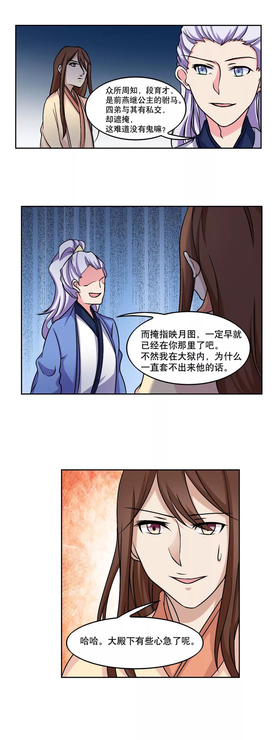 第45话-神探状元花-阿里文学（第2张）