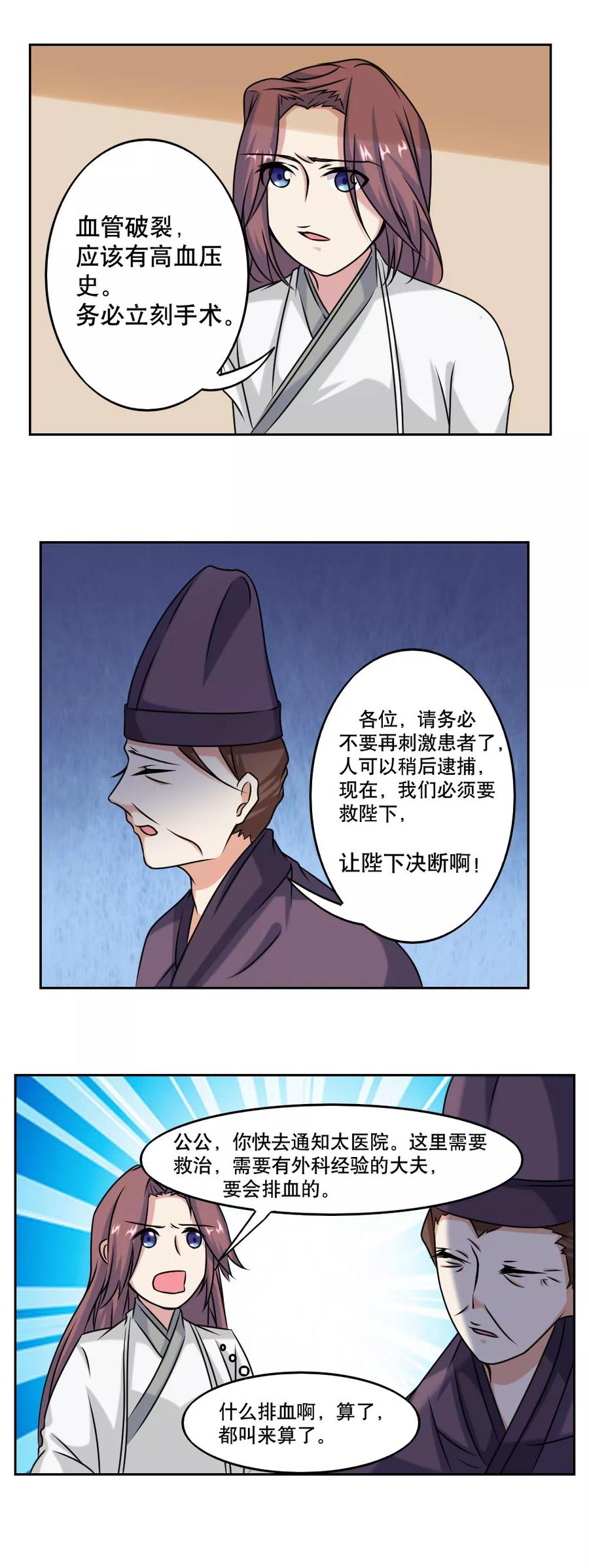 第47话-神探状元花-阿里文学（第8张）